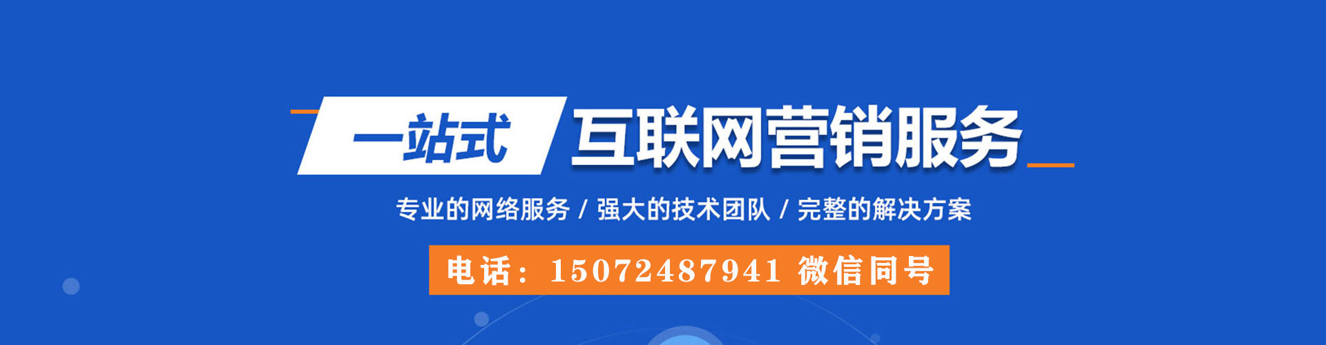 平城百度推广托管
