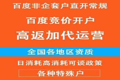 百度竞价广告的收费机制及优化策略案例分享